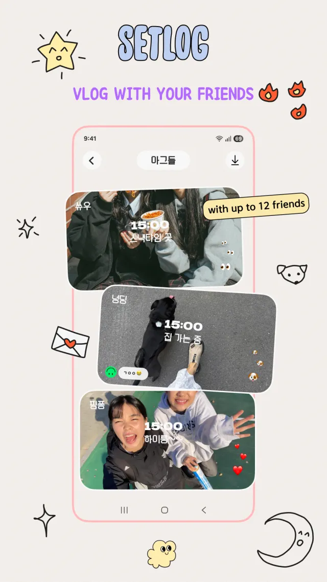 setlog - Screen 1