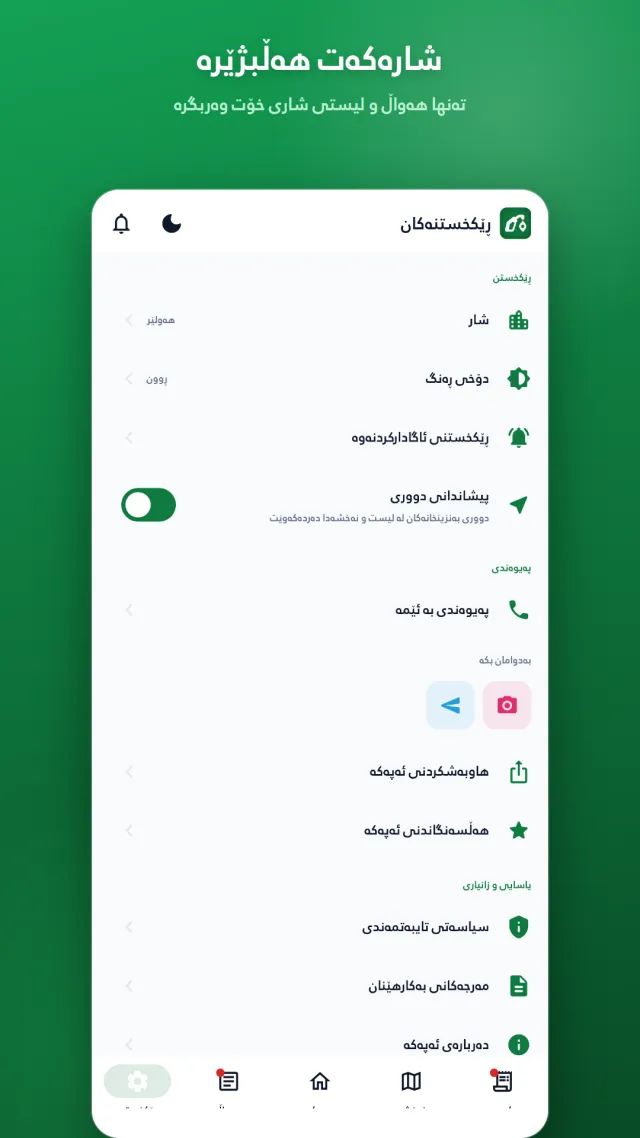 Benzin - بەنزین - Screen 3