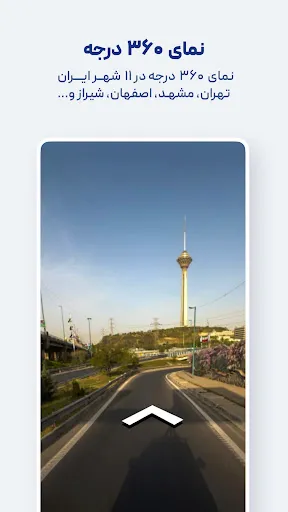Neshan| Map & Navigation App - Screen 7