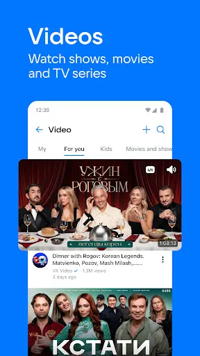 VK: music, video, messenger - Screen 1