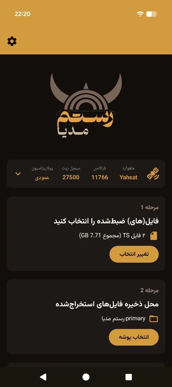 Rostam Media: File Extractor - Screen 2