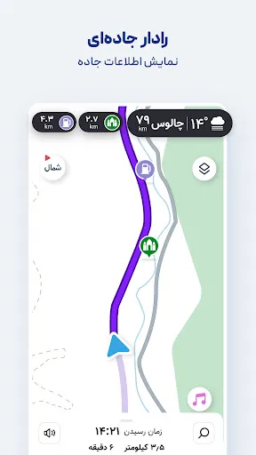 Neshan| Map & Navigation App - Screen 4