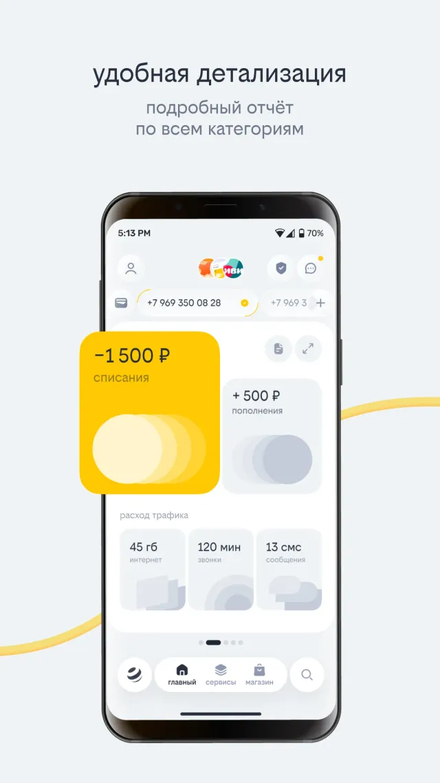 beeline - Screen 4