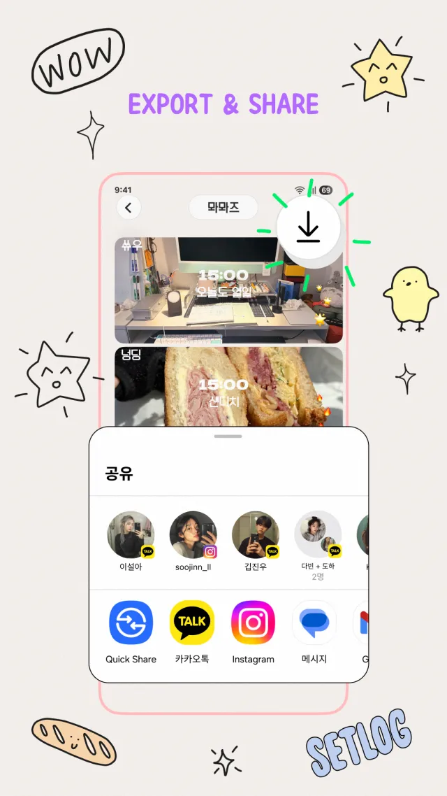 setlog - Screen 5