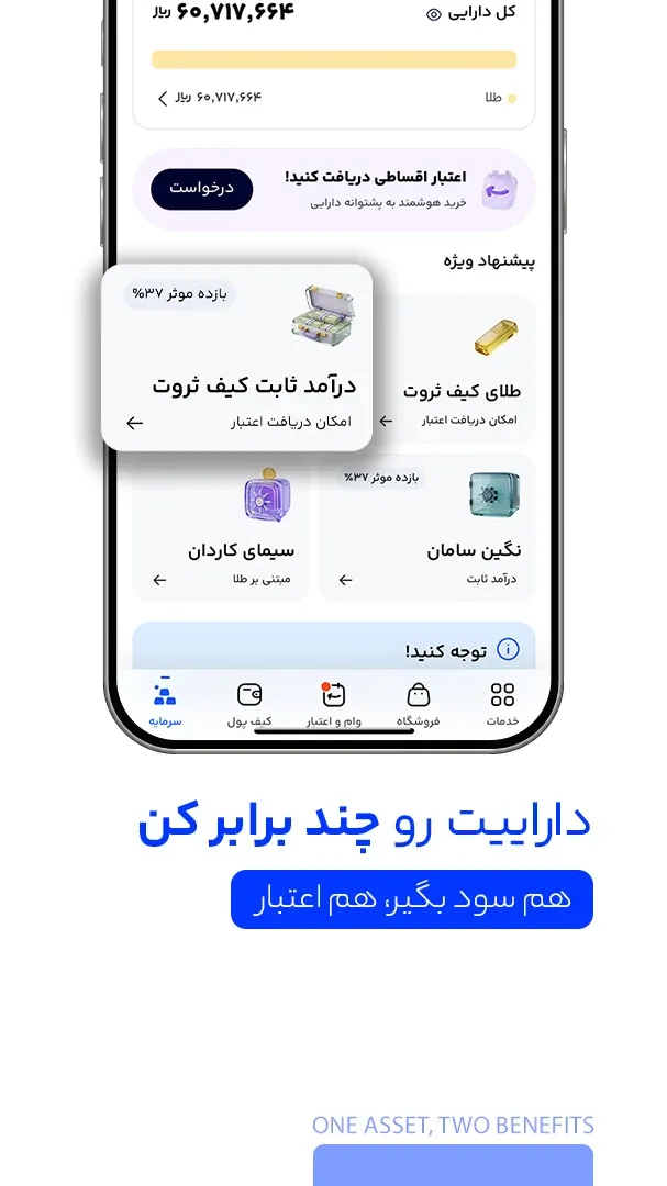 دیجی‌پی | Digipay - Screen 5