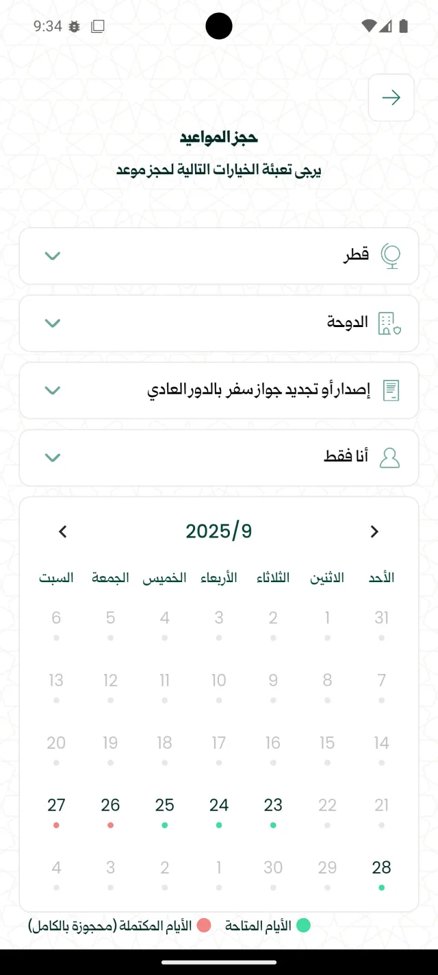 MOFA SY - Screen 2