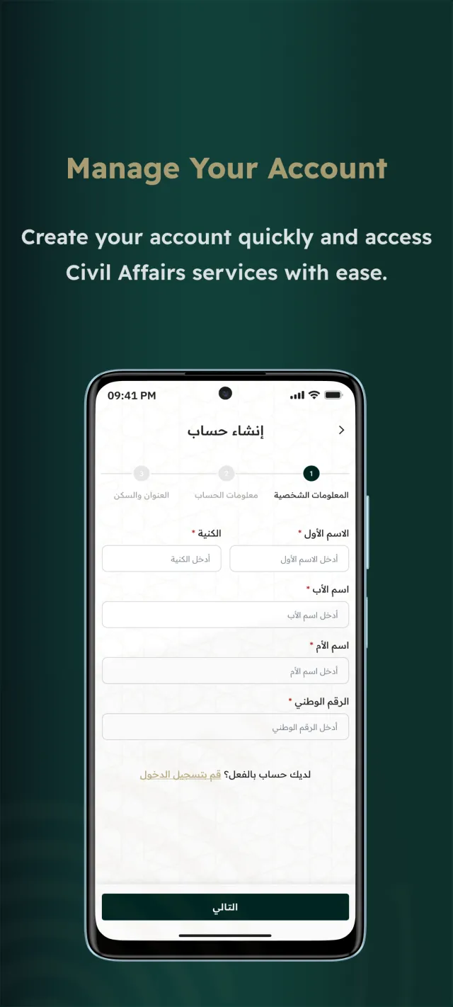 Civil Affairs - Screen 5