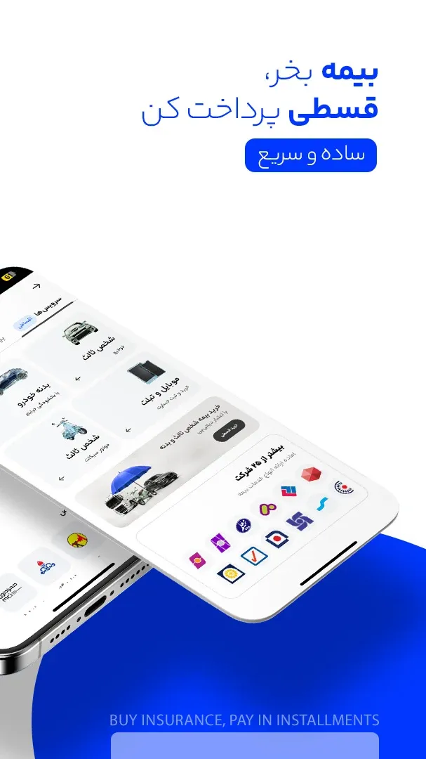 دیجی‌پی | Digipay - Screen 8