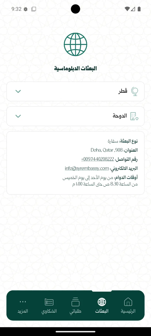 MOFA SY - Screen 3