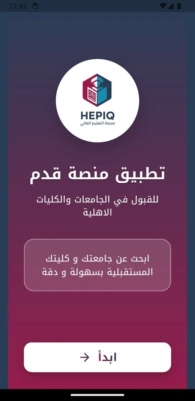 منصة قدّم - Screen 1
