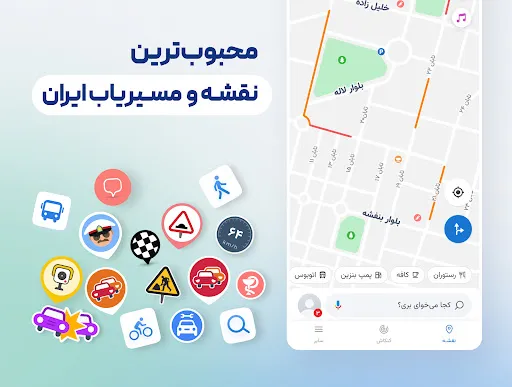 Neshan| Map & Navigation App - Screen 1