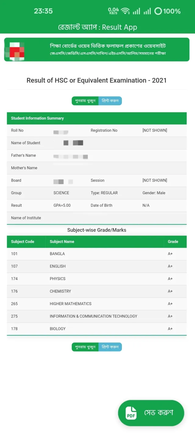 Result App : SSC HSC 2026 - Screen 6