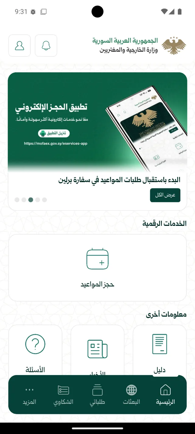 MOFA SY - Screen 1