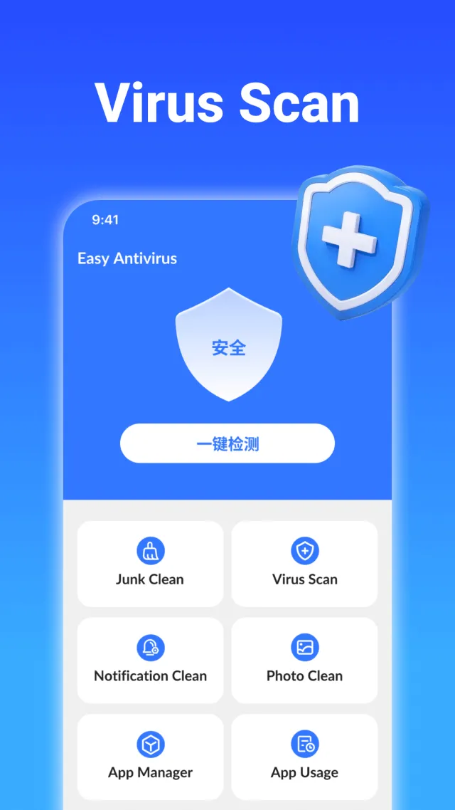 Easy Antivirus - clean virus - Screen 1