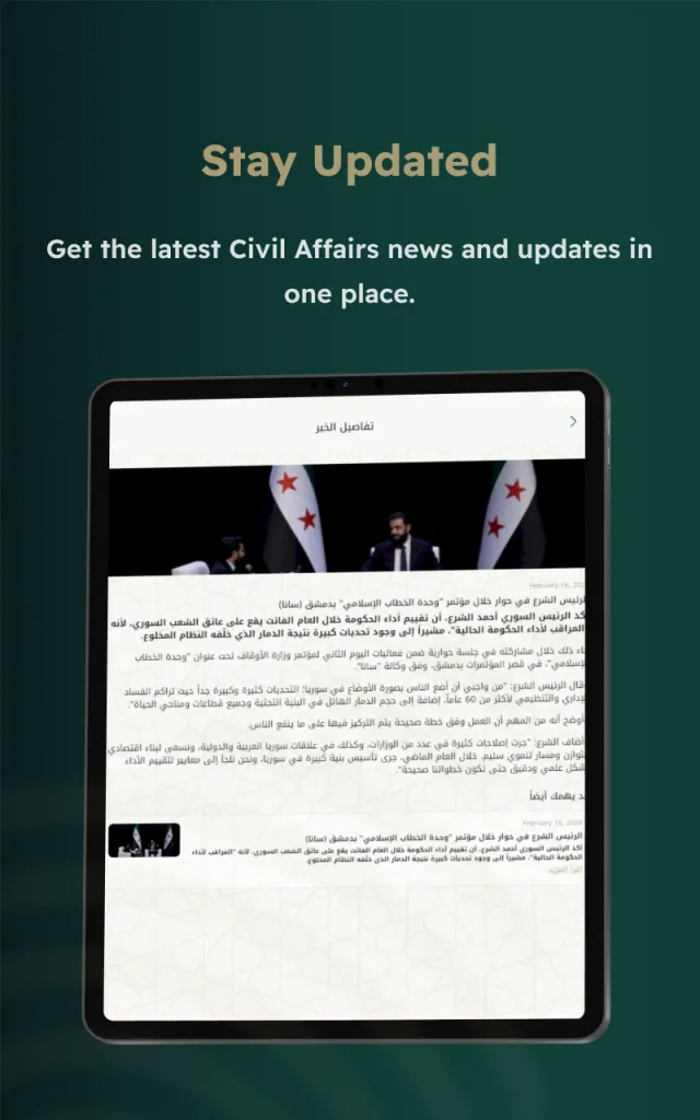 Civil Affairs - Screen 8