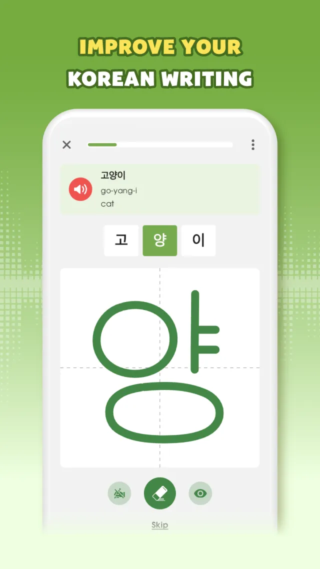Learn Korean, Hangul: HeyKorea - Screen 5