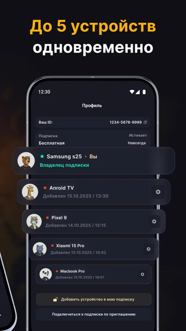Огонь VPN - Screen 3
