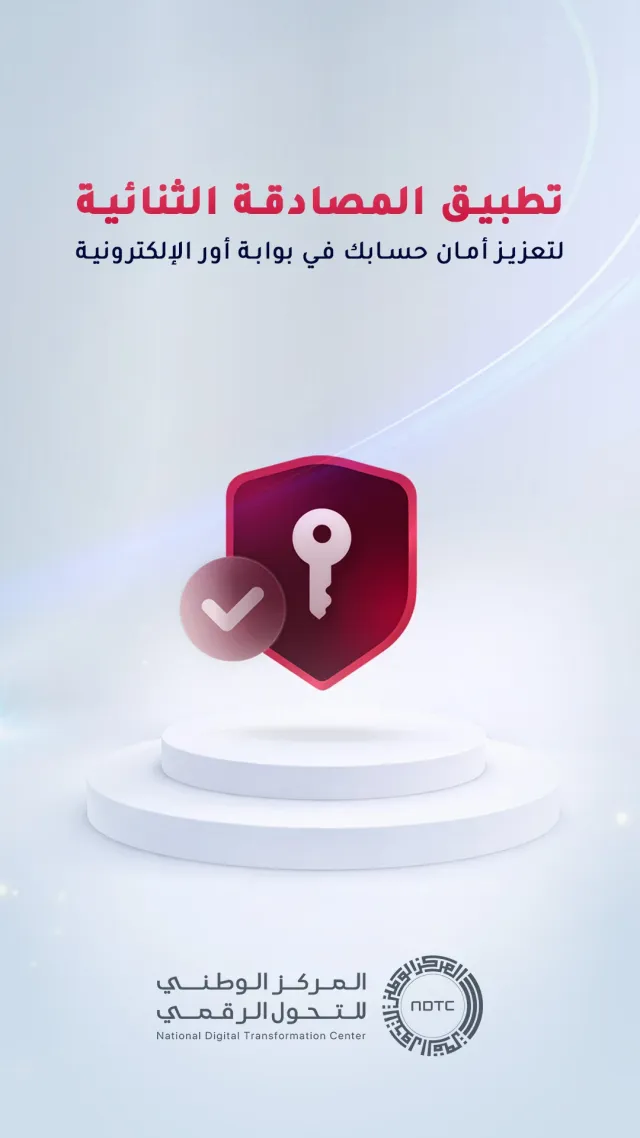 UR Auth - Screen 1