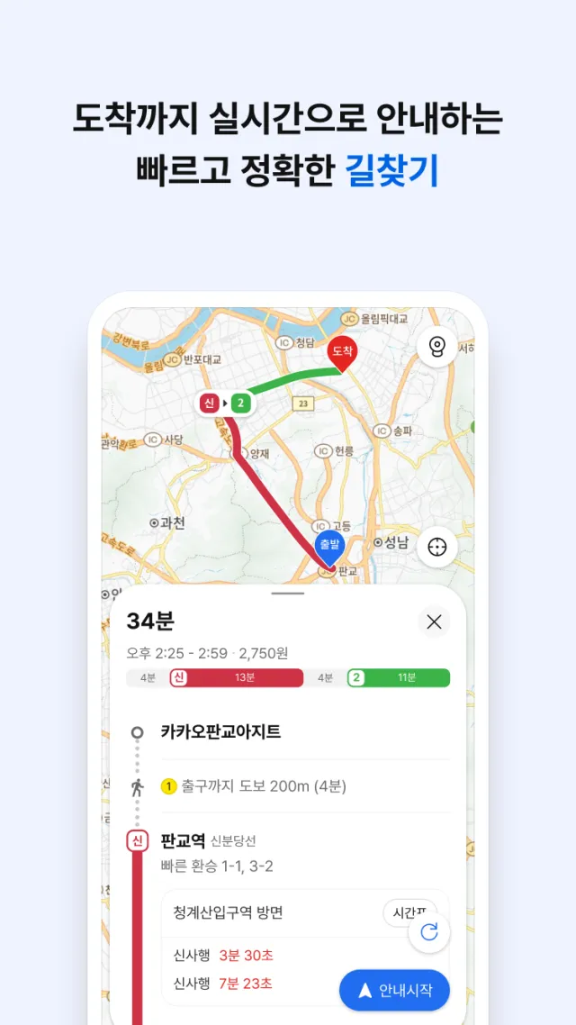 KakaoMap - Map / Navigation - Screen 2