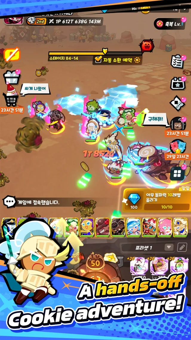 CookieRun: Crumble - Idle RPG - Screen 1