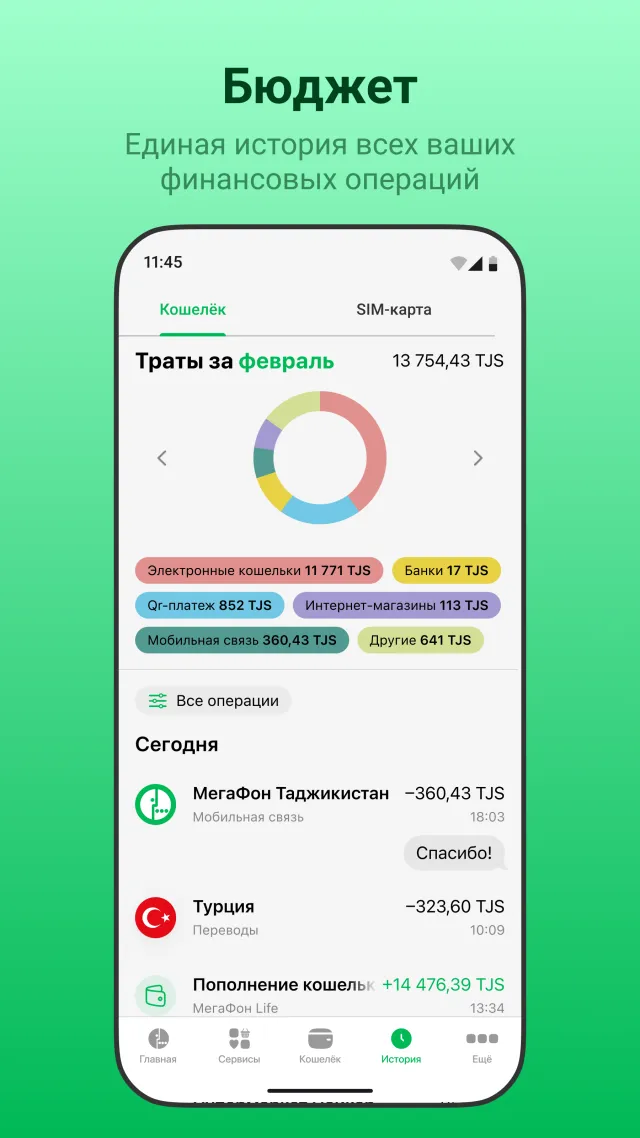 Life - Screen 4