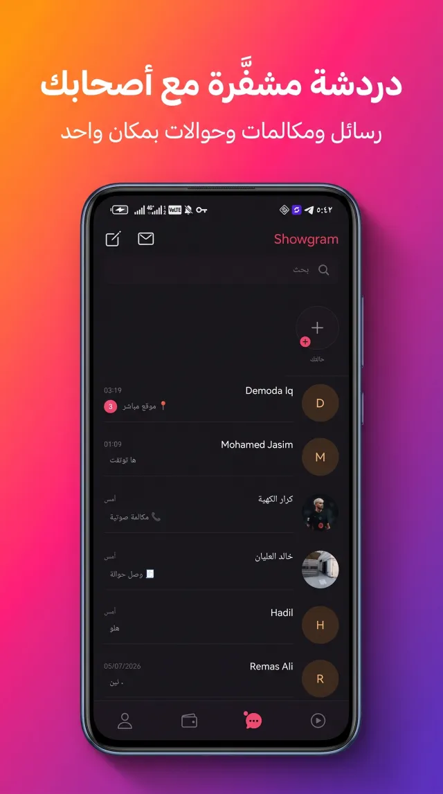 Showgram - Screen 2