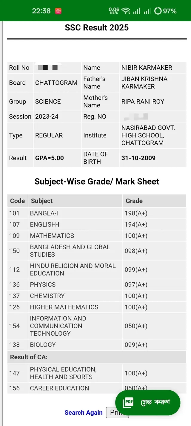 Result App : SSC HSC 2026 - Screen 5