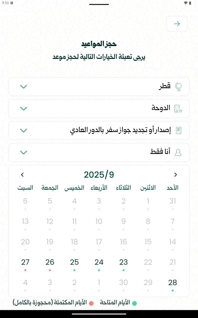 MOFA SY - Screen 6