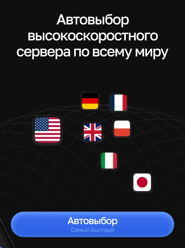 OKO VPN - бесплатный ВПН - Screen 4