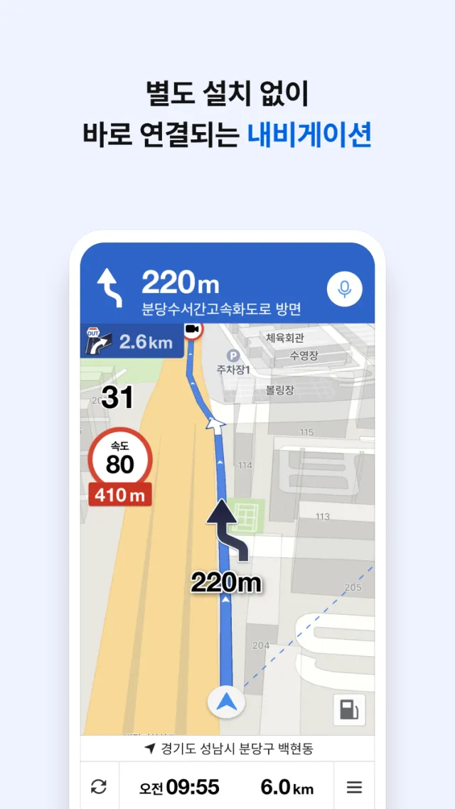 KakaoMap - Map / Navigation - Screen 3