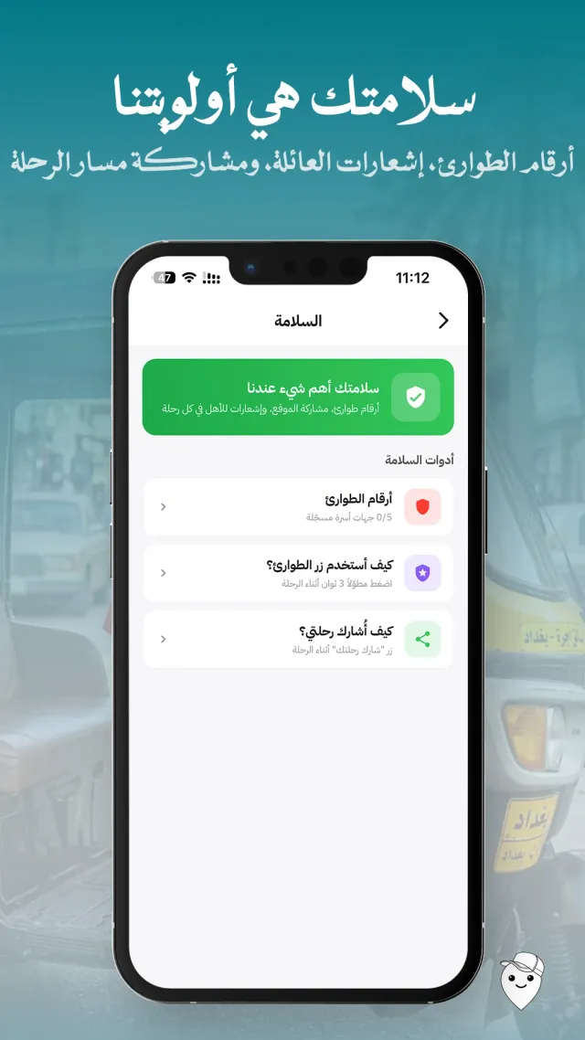 Gubal: Iraq's Tuk-Tuk - Screen 3