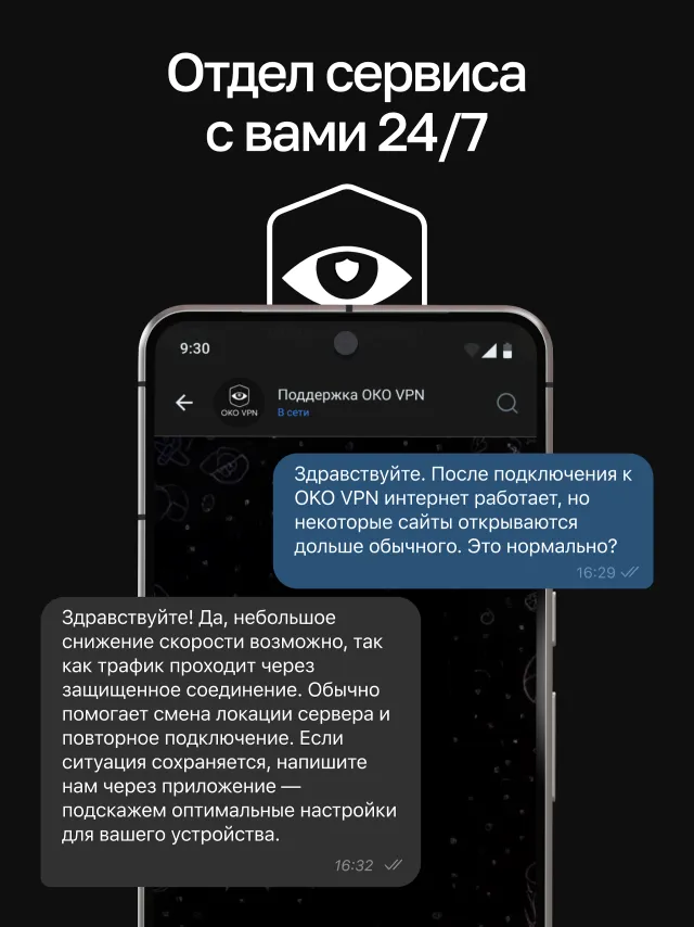 OKO VPN - бесплатный ВПН - Screen 7