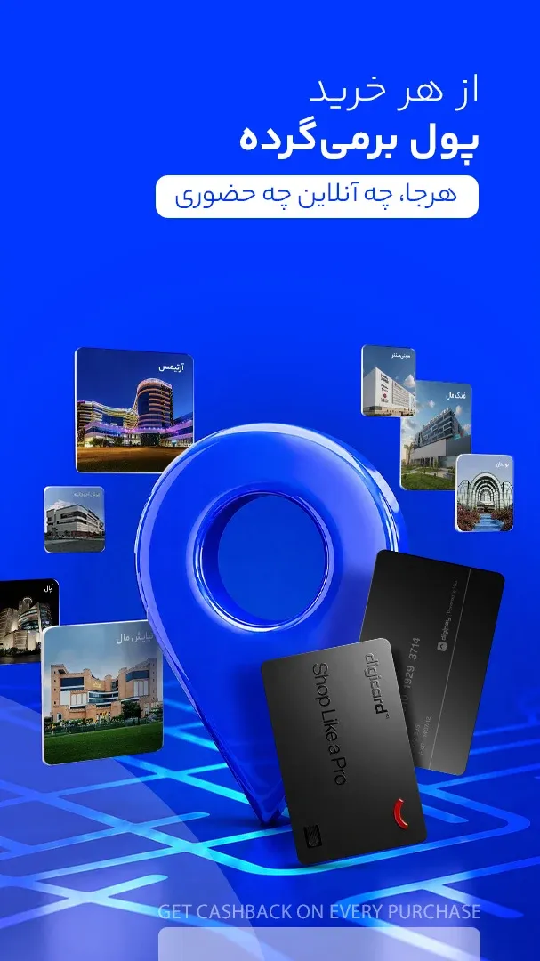 دیجی‌پی | Digipay - Screen 7