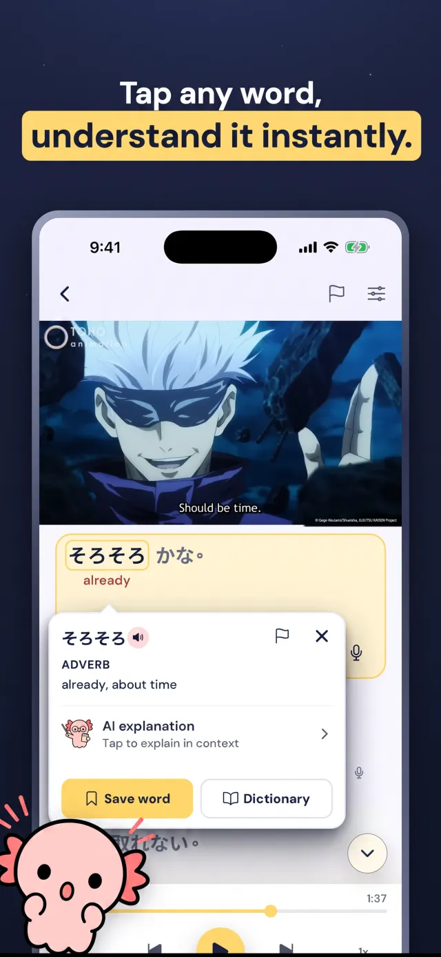Gravity - Japanese Immersion - Screen 2