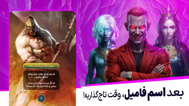 پنکو؛ بازی گروهی با چت صوتی - Screen 7