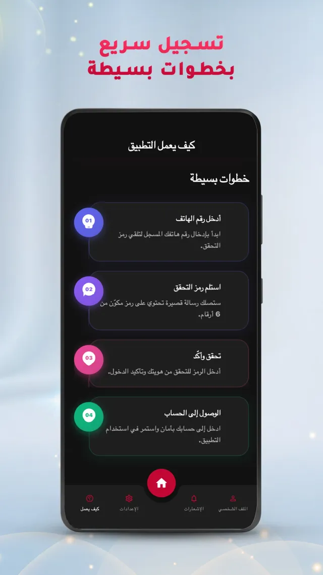 UR Auth - Screen 5