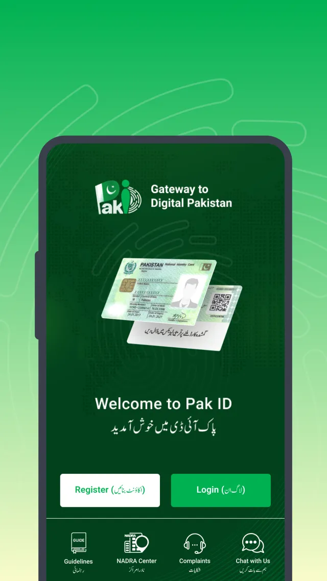 Pak Identity - Screen 1