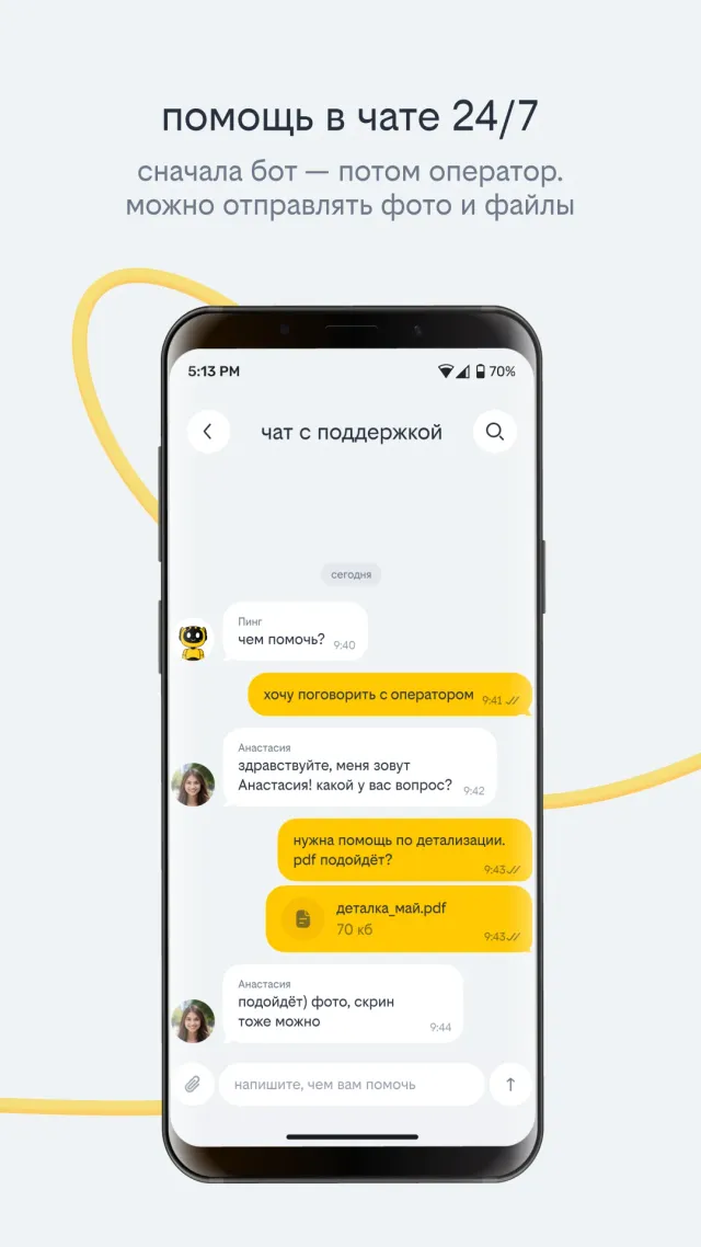 beeline - Screen 7