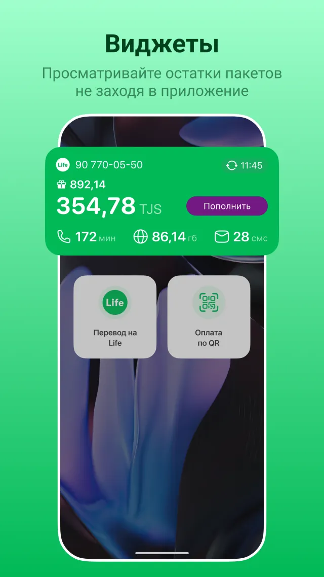 Life - Screen 6