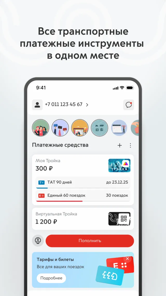 Метро Москвы - карта и схема - Screen 1