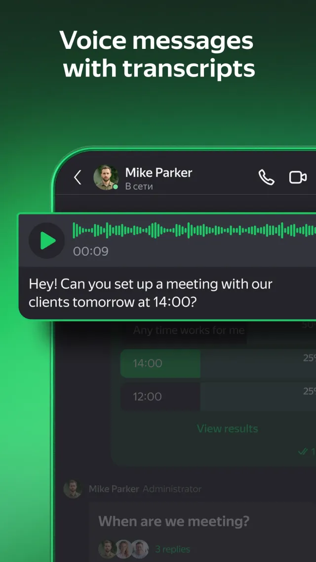 Yandex Telemost: Calls & Chats - Screen 5