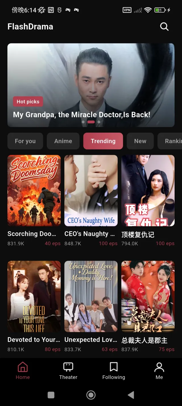 FlashDrama - Screen 1