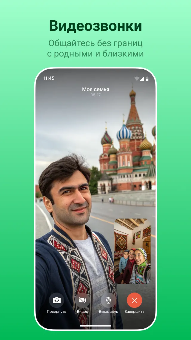 Life - Screen 5