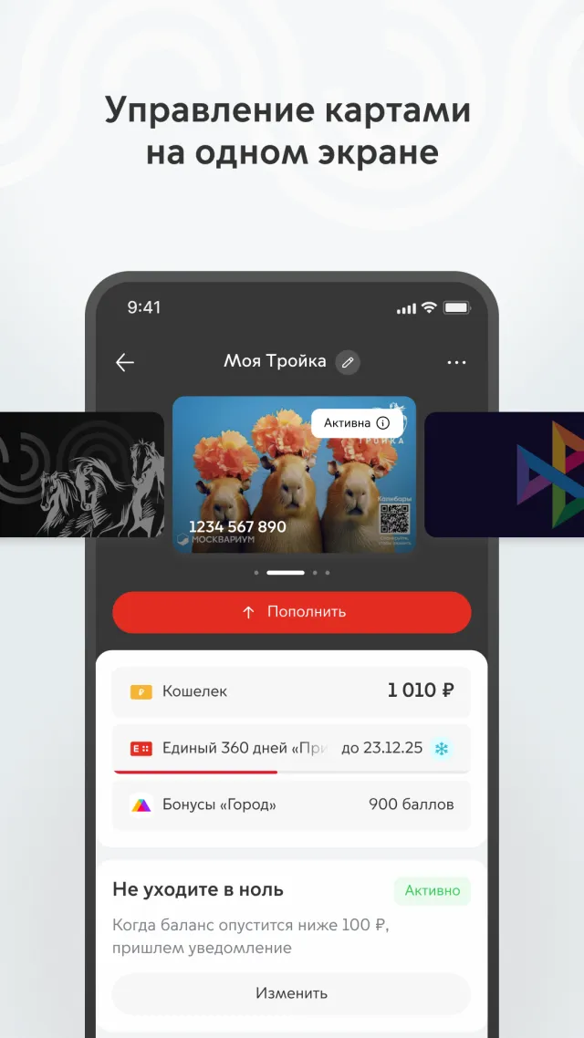 Метро Москвы - карта и схема - Screen 2