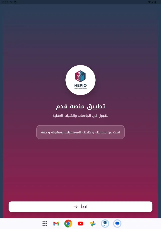 منصة قدّم - Screen 5