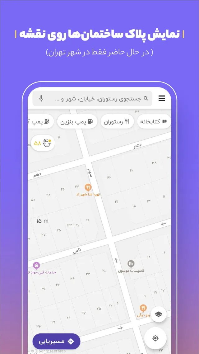 بلد - مسیریاب، نقشه - Balad - Screen 1