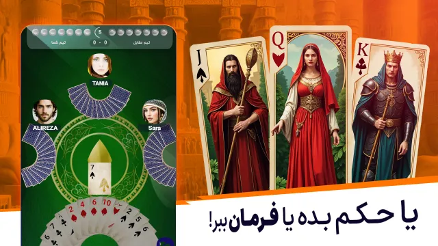 پنکو؛ بازی گروهی با چت صوتی - Screen 2