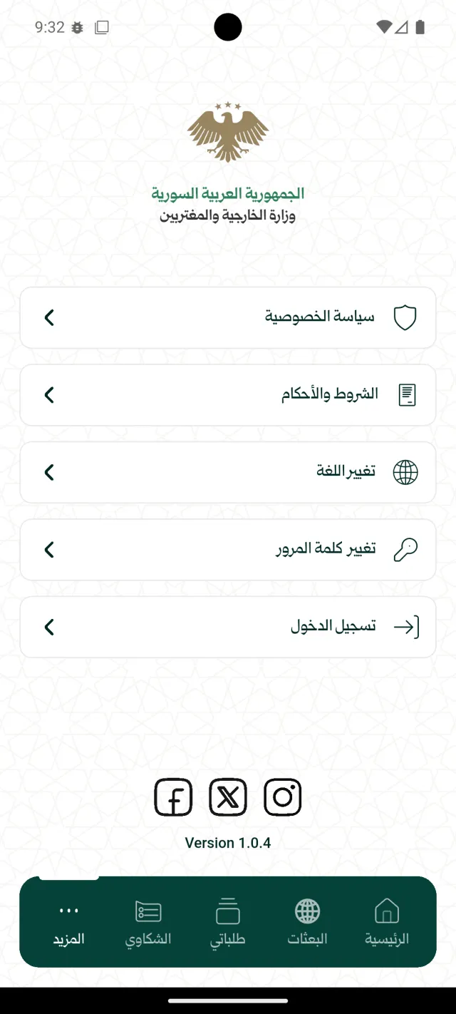 MOFA SY - Screen 4