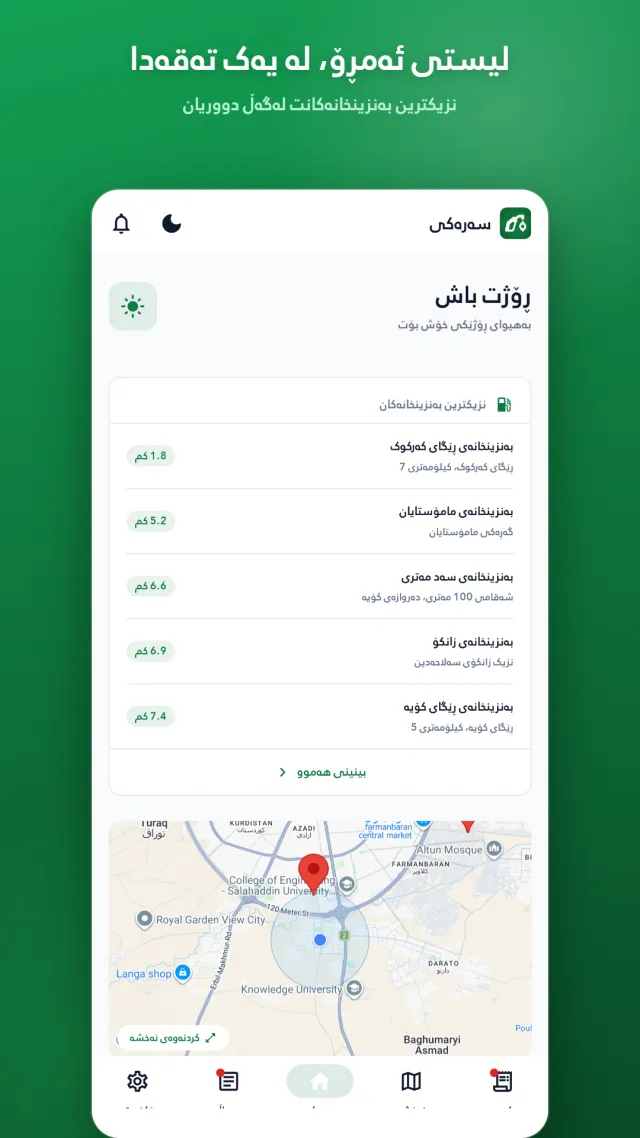 Benzin - بەنزین - Screen 4