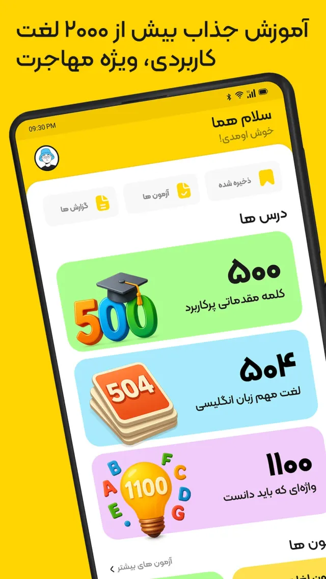 زبان برتر: آموزش زبان انگلیسی - Screen 2